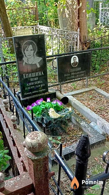 Епишин Иван Михайлович