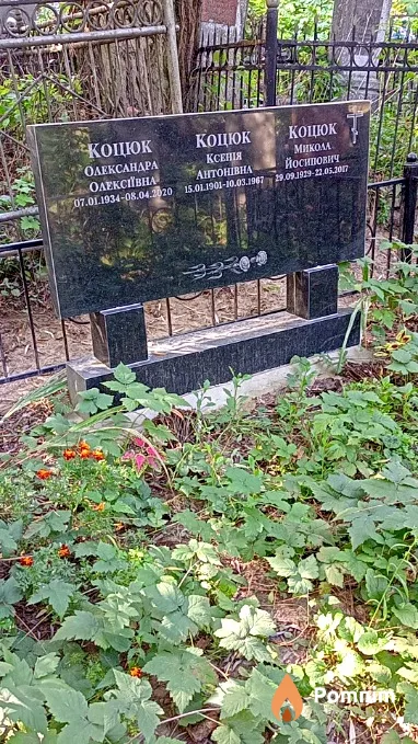 Коцюк Микола Йосипович