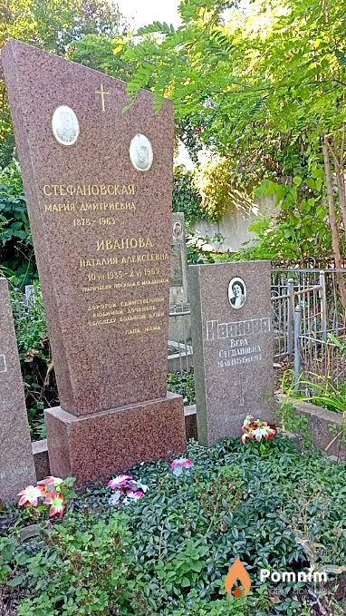 Иванова Наталия Алексеевна