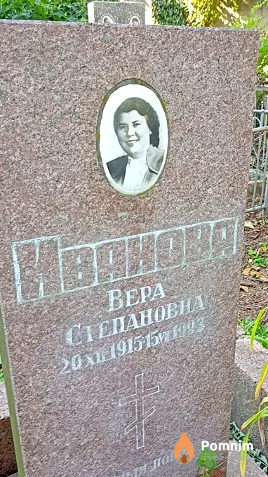 Иванова Вера Степановна