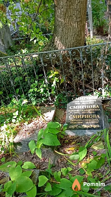 Смирнова Елизавета Андреевна
