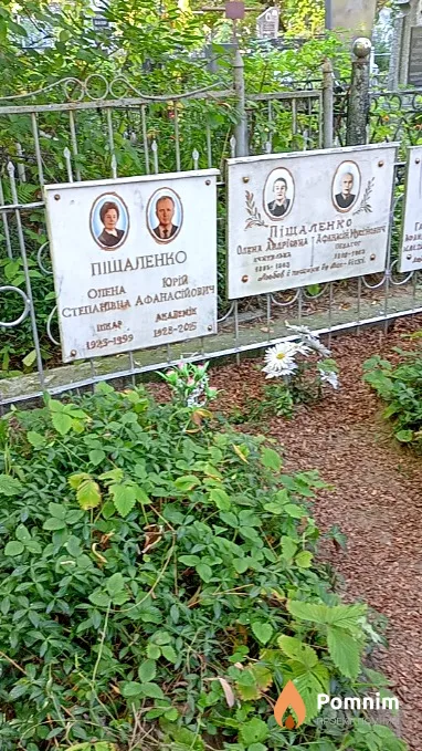 Піщаленко Олена Андрієвна