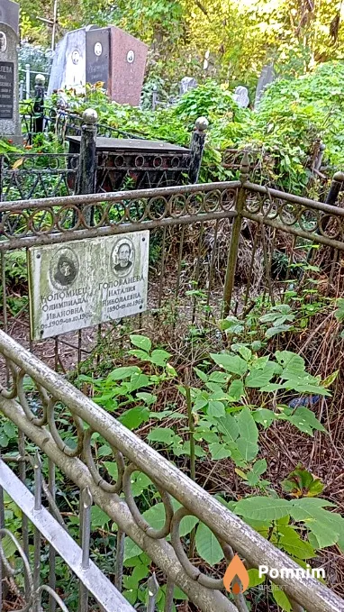 Коломиец Олимпиада Ивановна