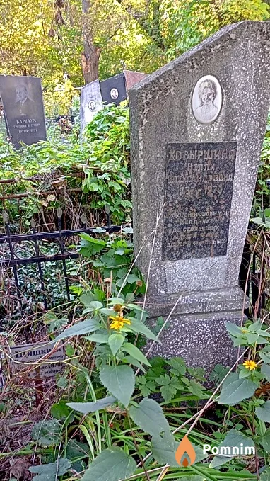 Ковыршина Нелли Александровна