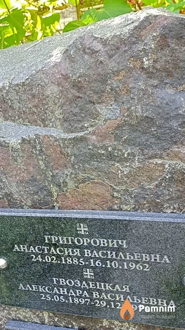 Гвоздецкая Александра Васильевна