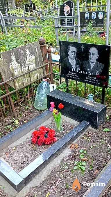 Радыш Георгий Георгиевич