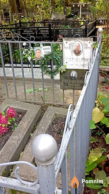 Черненко Николай Степанович