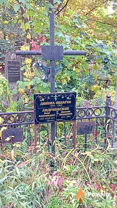 Дякова Пелагея