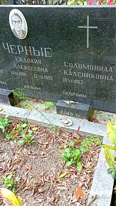 Черная Соломонида Калениковна