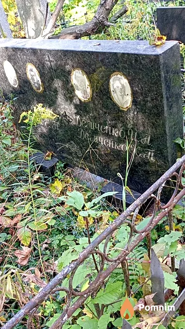 Деличенко Х П