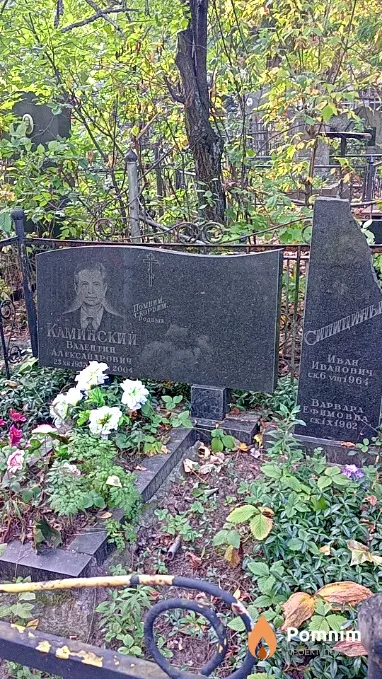 Каминский Валентин Александрович