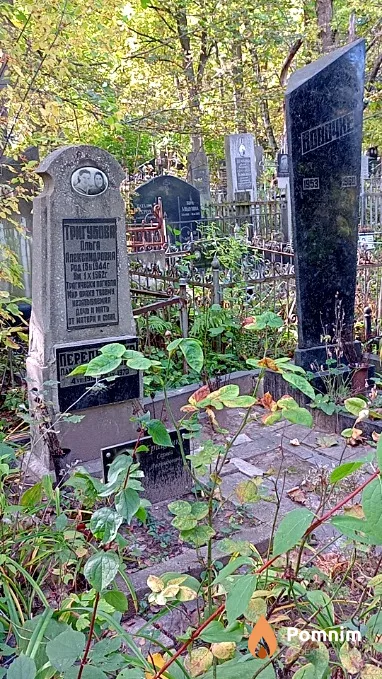 Тригубова Ольга Александровна