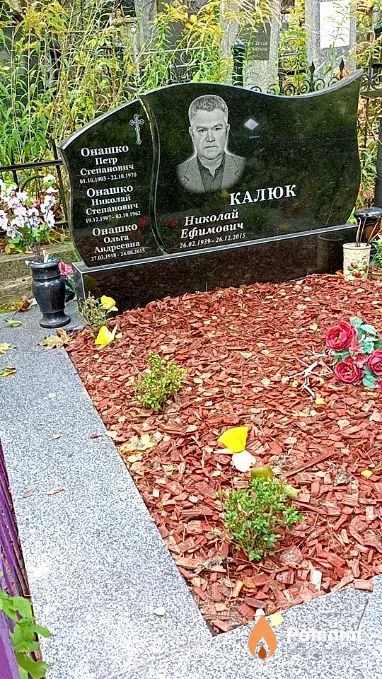 Онашко Николай Степанович