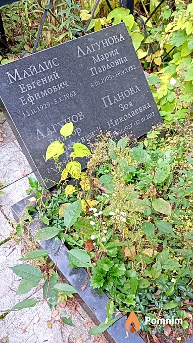Лагунова Мария Павловна