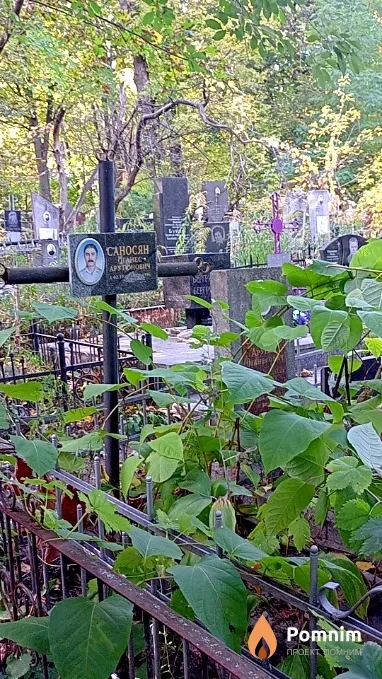 Саносян Оганес Арутюнович