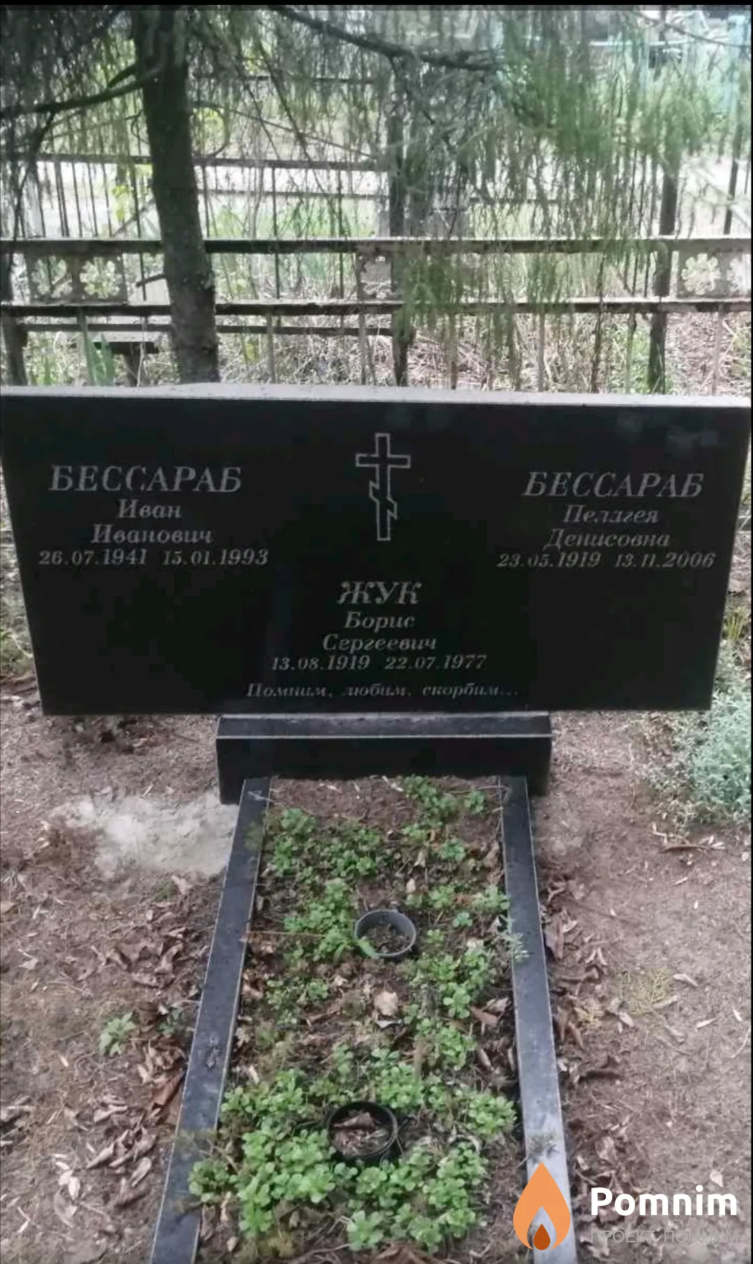 Жук Борис Сергеевич