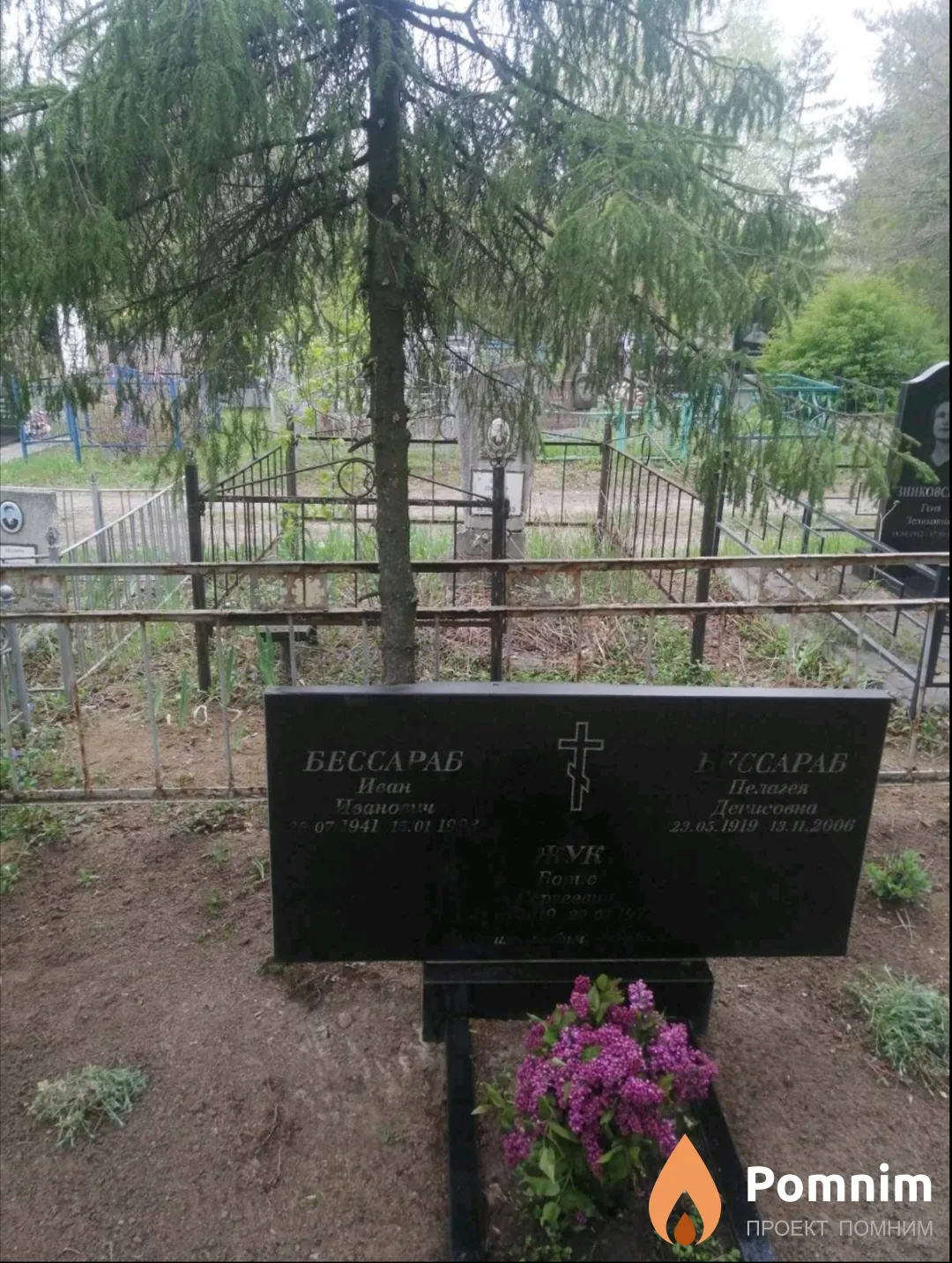 Бессараб Пелагея Денисовна
