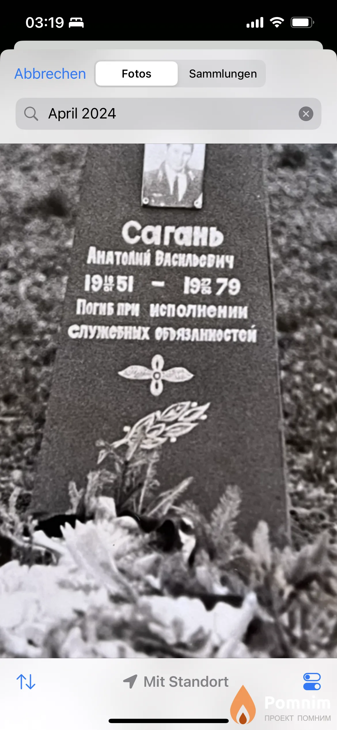 Сагань Анатолий Васильевич