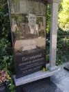 Захоронение ID 228399