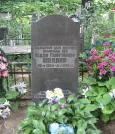 Захоронение ID 255511
