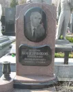 Захоронение ID 258525