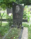 Захоронение ID 255544