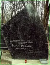 Захоронение ID 257853