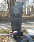 Захоронение ID 258531