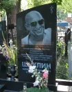 Захоронение ID 257716