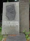 Захоронение ID 232279