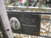 Захоронение ID 257278