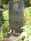 Захоронение ID 233081