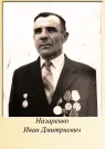 Захоронение ID 258534