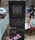 Захоронение ID 257719