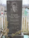 Захоронение ID 257720