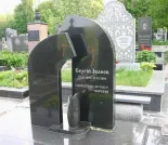 Захоронение ID 235256