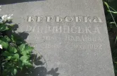 Захоронение ID 257863