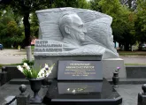 Захоронение ID 255866