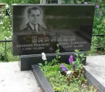Захоронение ID 256174