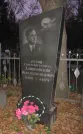 Захоронение ID 257801