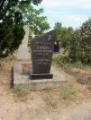 Захоронение ID 257847