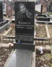 Захоронение ID 235591