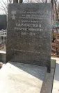 Захоронение ID 256142