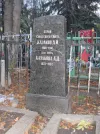 Захоронение ID 257803