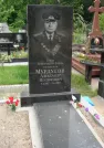 Захоронение ID 233037