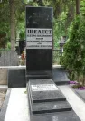 Захоронение ID 233888