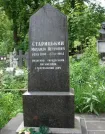 Захоронение ID 255857
