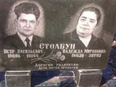 Захоронение ID 256179