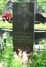 Захоронение ID 257681