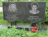 Захоронение ID 256151